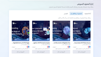 الخدمة 