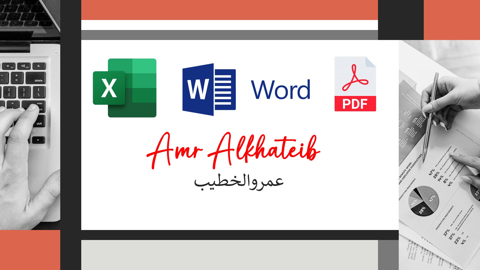 تفريغ الصوتيات والفيديوهات والملفات إلي Word او Excel