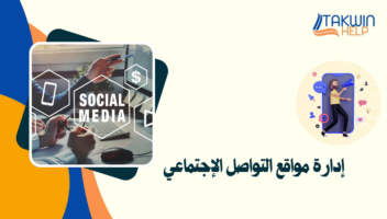 الخدمة 