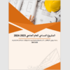 تفريغ الصوتيات والفيديوهات والملفات إلي Word او Excel