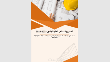 الخدمة 