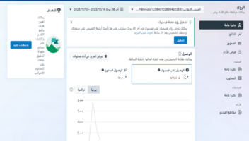 الخدمة 