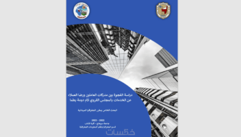 الخدمة 