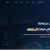 تصميم المواقع الإلكترونية بواسطة ووردبريس wordpress