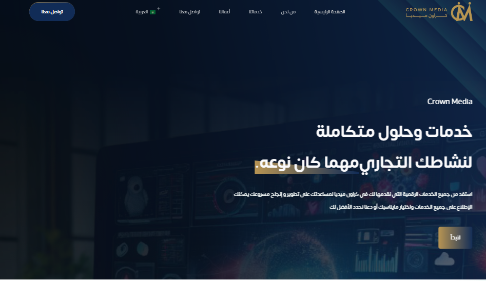 تصميم المواقع الإلكترونية بواسطة ووردبريس wordpress