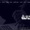 تصميم المواقع الإلكترونية بواسطة ووردبريس wordpress