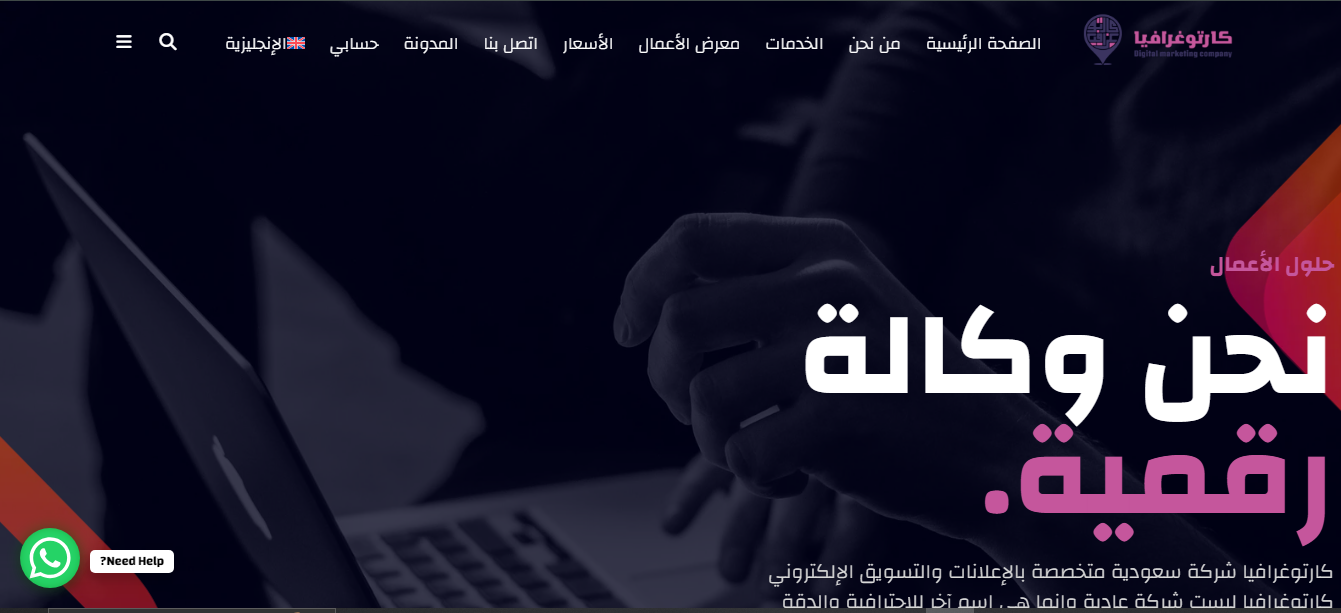 تصميم المواقع الإلكترونية بواسطة ووردبريس wordpress