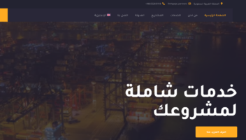 الخدمة 