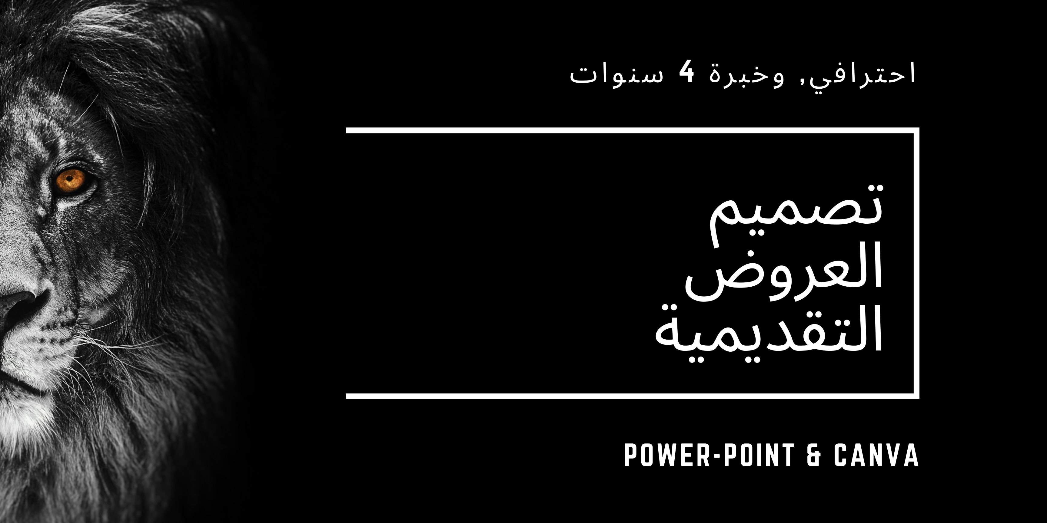 تصميم بريزنتيشن في المجال التعليمي مع انفوجراف