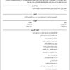 إدارة أعمال _ خدمة عملاء _ إدخال بيانات