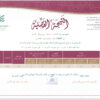 مدخل بيانات