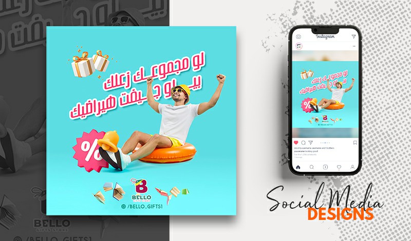 تصميم سوشيال ميديا social media post