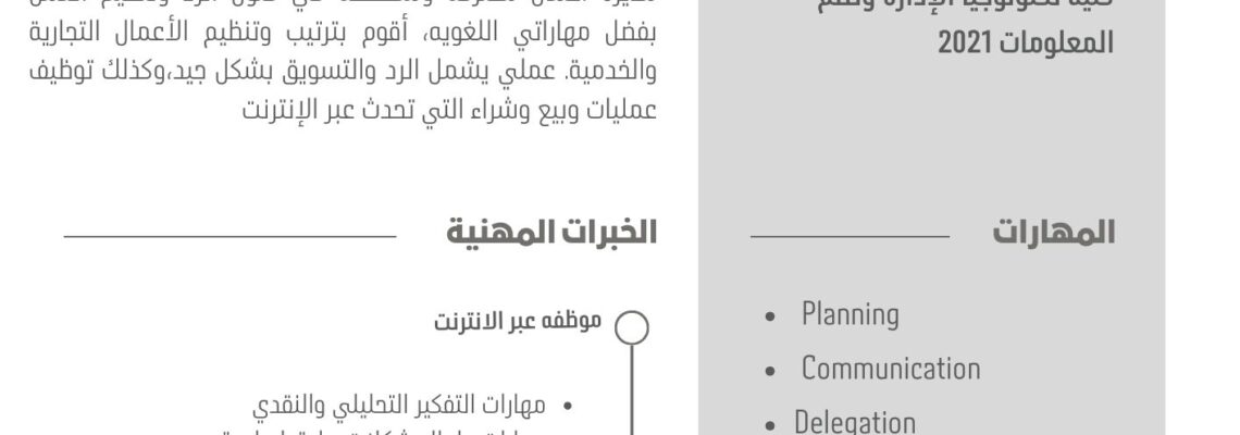 توظيف واداره اعمال