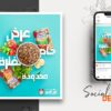 تصميم سوشيال ميديا social media post