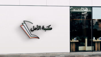 الخدمة 