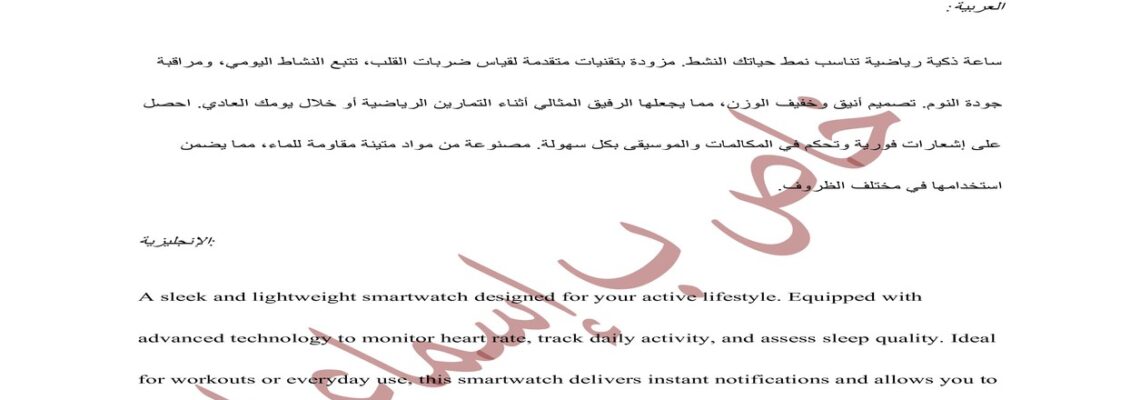كتابة وصف إبداعي ومتوافق مع SEO للمنتجات باللغتين العربية والإنجليزية