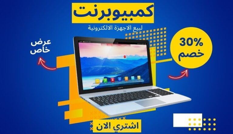 تصميم بوستر سوشيال ميديا باحتراف