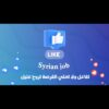 العمل على تطبيق CANVA