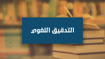 الخدمة 