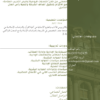 باحثة عن عمل