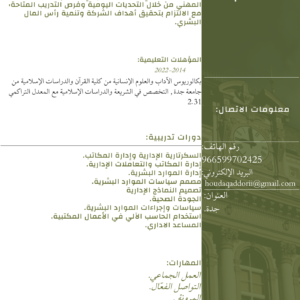 مستقل