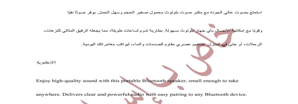 كتابة وصف إبداعي ومتوافق مع SEO للمنتجات باللغتين العربية والإنجليزية