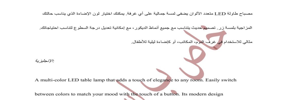 كتابة وصف إبداعي ومتوافق مع SEO للمنتجات باللغتين العربية والإنجليزية