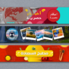 تصميم غلاف احترافي لقناتك على اليوتيوب