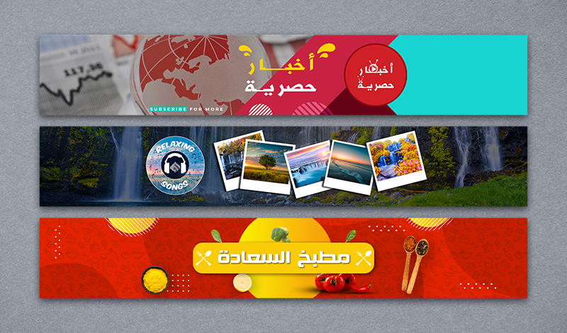 تصميم غلاف احترافي لقناتك على اليوتيوب