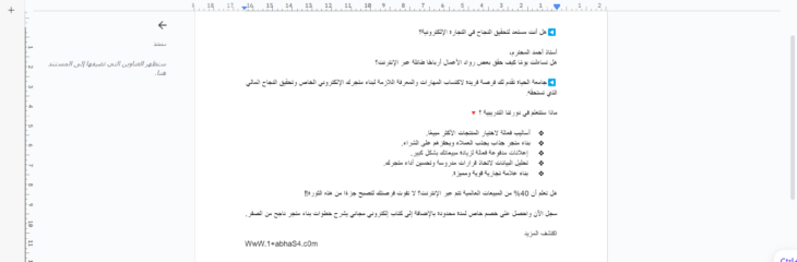 كتابة ايميل مبيعي يهدف لتحفيز العميل المحتمل على شراء كورس تجارة الكترونية مقدم من جامعة الحياة