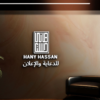 تصميم شعار مميز بالخط الكوفي المربع بإسمك أو بإسم شركتك أو مشروعك