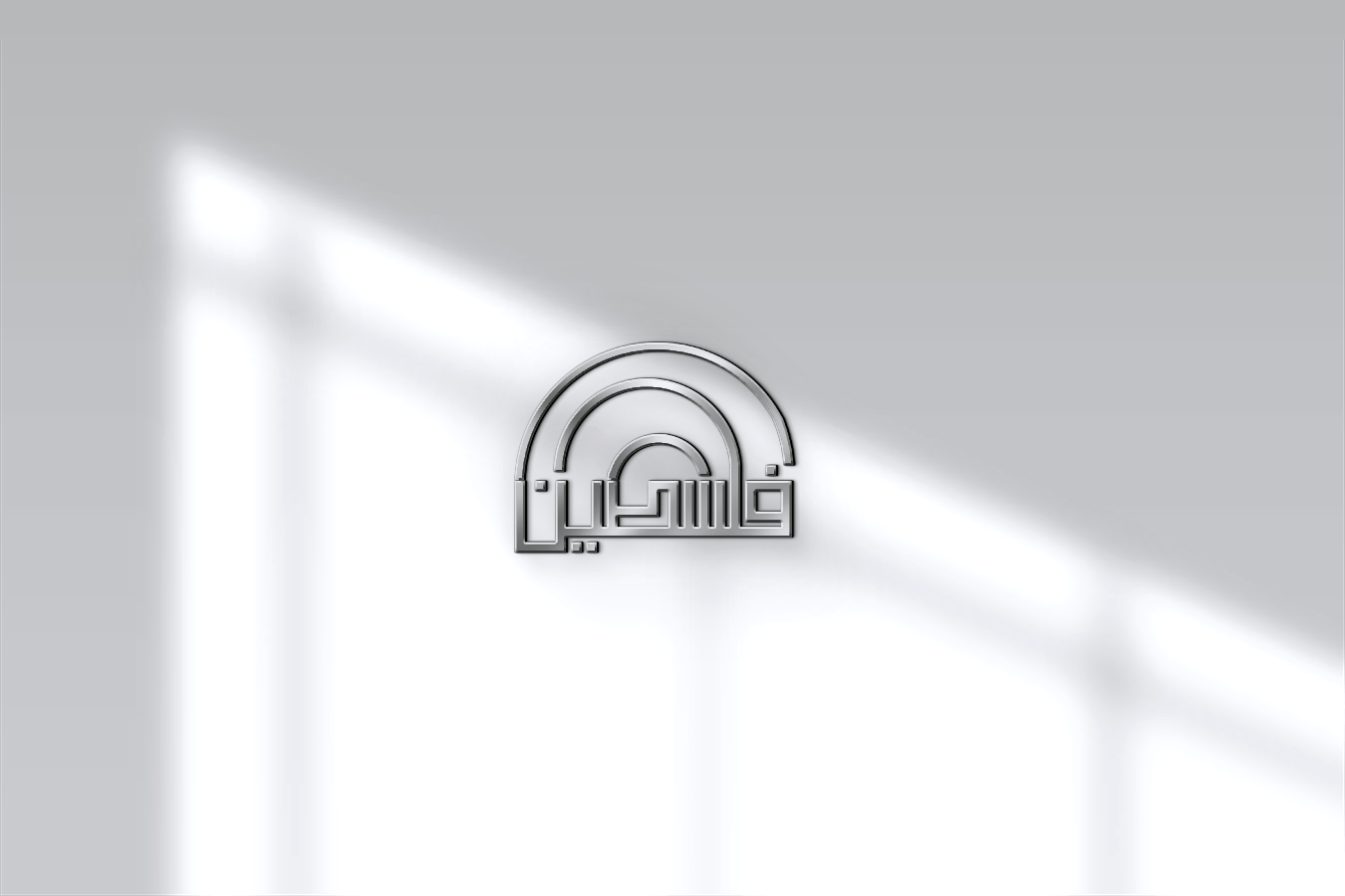 تصميم شعار مميز بالخط الكوفي المربع بإسمك أو بإسم شركتك أو مشروعك