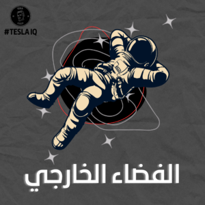 مستقل