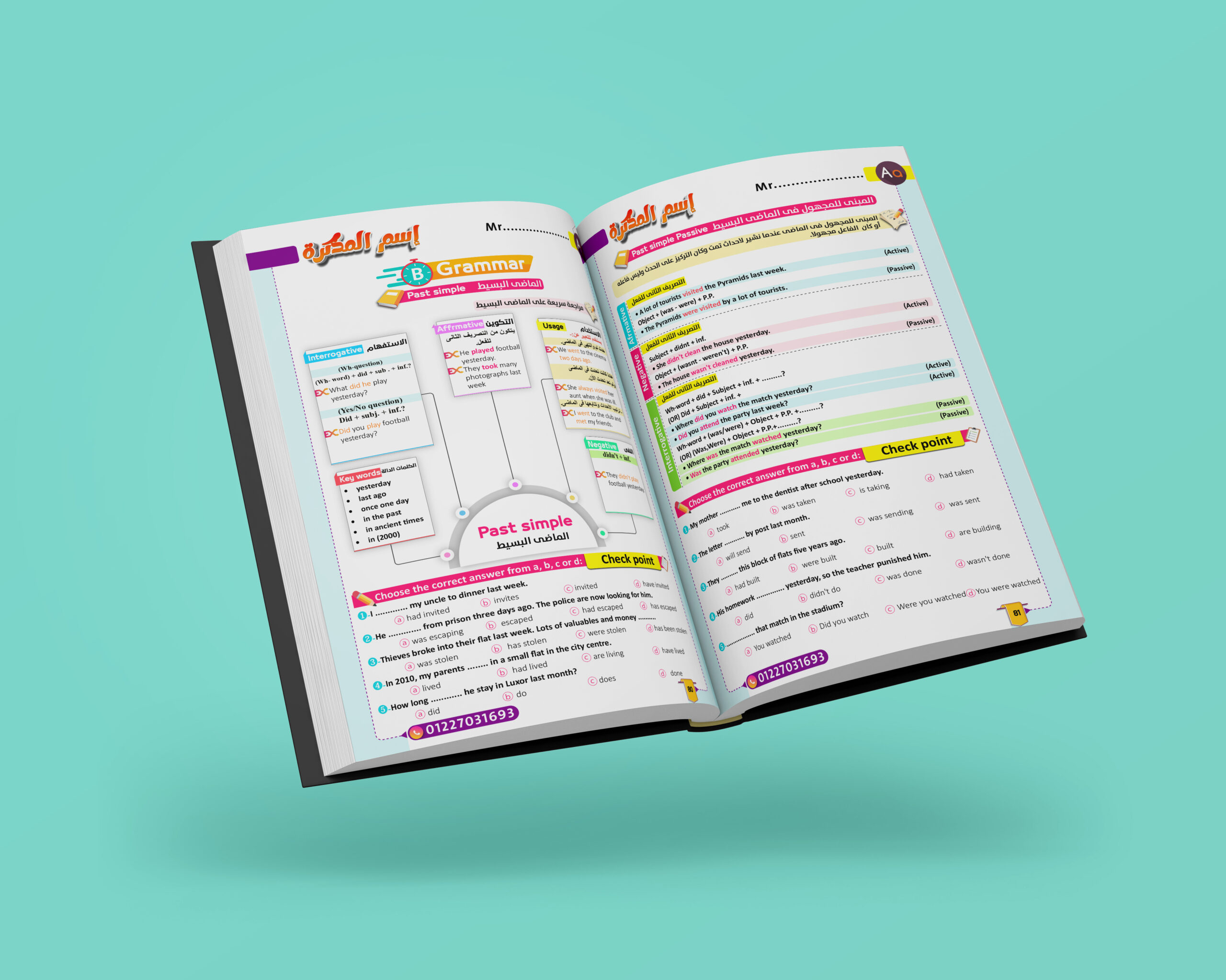 تصميم وتنسيق كتاب احترافي باستخدام أدوبي إنديزاين وإليستريتور