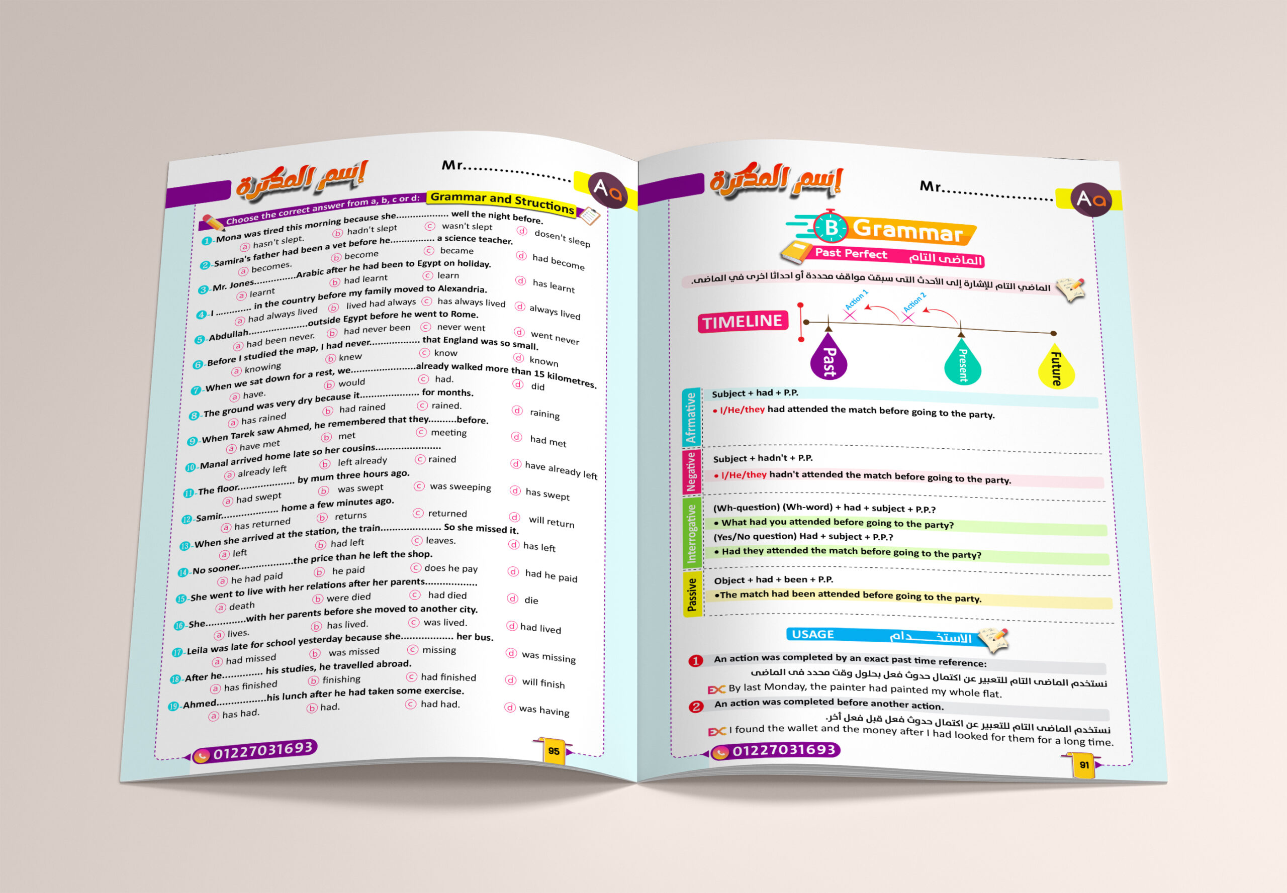 تصميم وتنسيق كتاب احترافي باستخدام أدوبي إنديزاين وإليستريتور