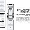 موقع تعريفي لمؤسستك او شركتك باللغة العربية والانجليزية