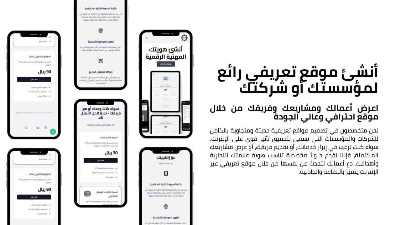 موقع تعريفي لمؤسستك او شركتك باللغة العربية والانجليزية