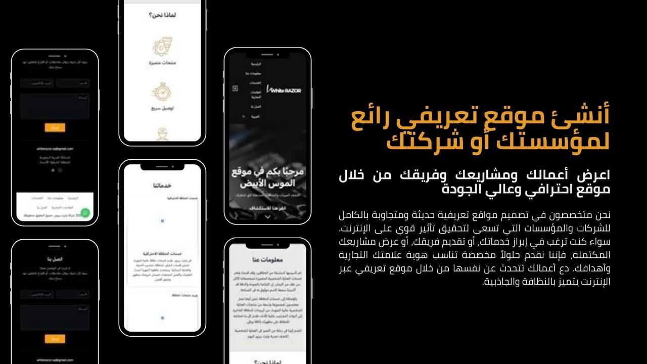 موقع تعريفي لمؤسستك او شركتك باللغة العربية والانجليزية