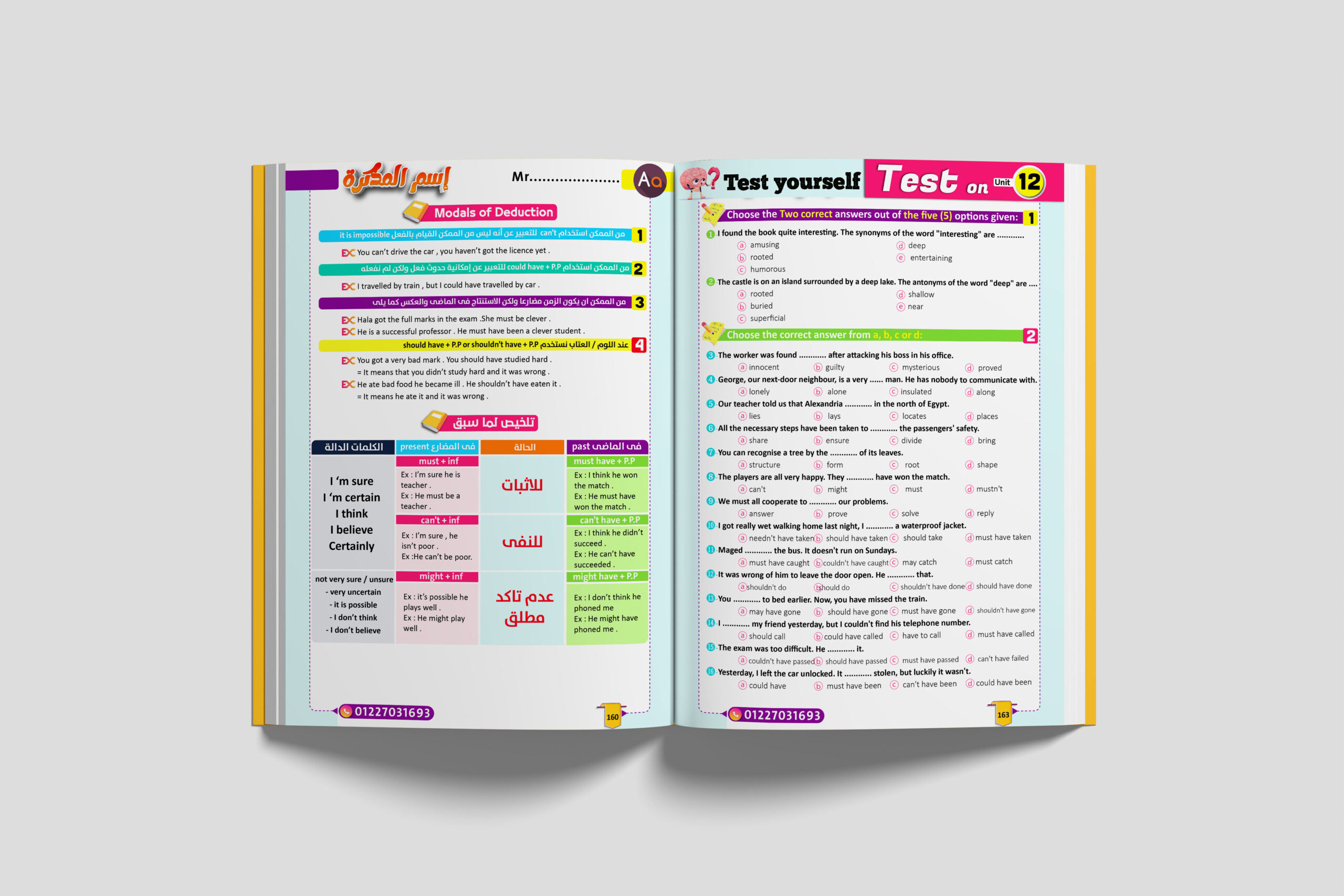 تصميم وتنسيق الكتب باحتراف باستخدام أدوبي إنديزاين