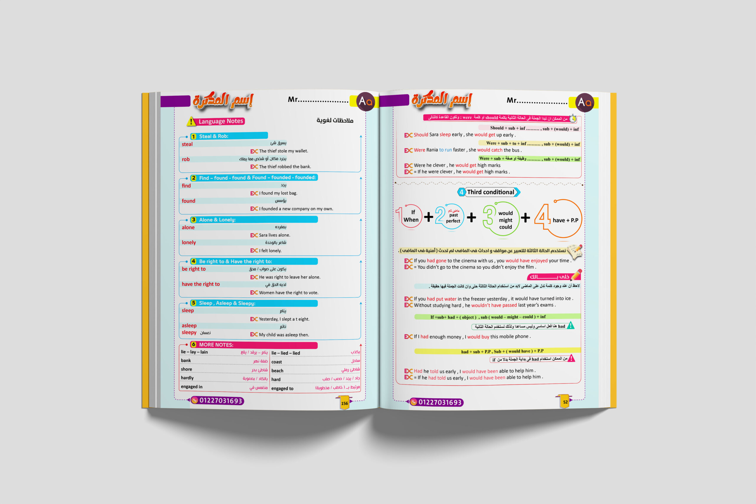 تصميم وتنسيق الكتب باحتراف باستخدام أدوبي إنديزاين