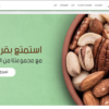 انشاء و تطوير متجر الكترونى بالعربيه او English متوافق مع محركات البحث بالمملكه