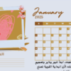 إنشاء مذكرات شخصية Personale Calendre