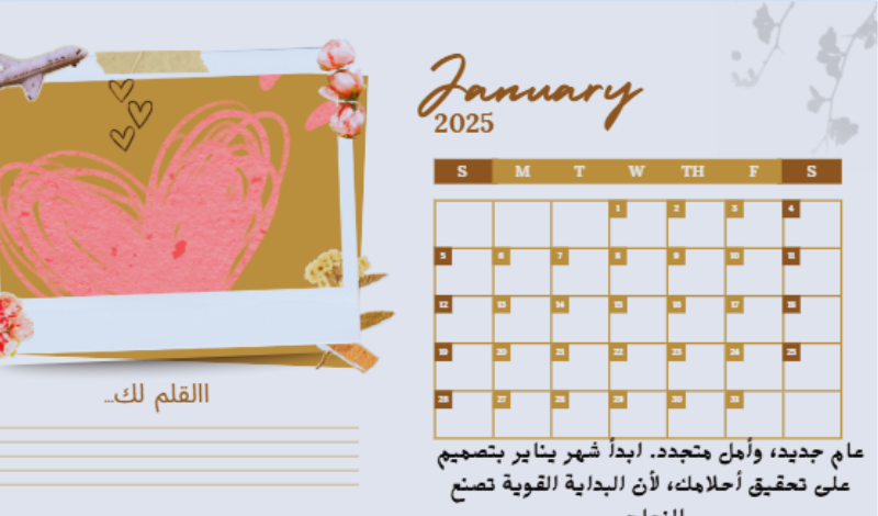 إنشاء مذكرات شخصية Personale Calendre