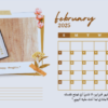 إنشاء مذكرات شخصية Personale Calendre