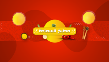 الخدمة 