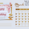 إنشاء مذكرات شخصية Personale Calendre