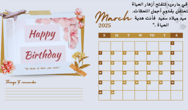 إنشاء مذكرات شخصية Personale Calendre
