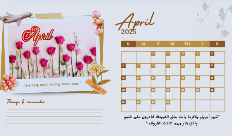 إنشاء مذكرات شخصية Personale Calendre