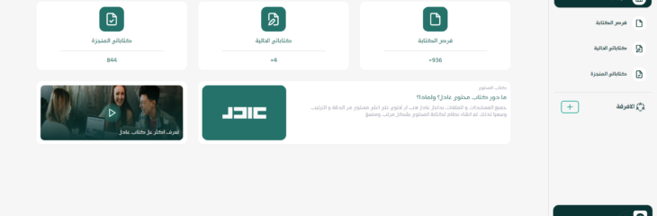 ادخال بيانات
