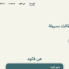 انشاء موقع ويب كما تريد ب30$